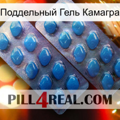 Поддельный Гель Камагра viagra2